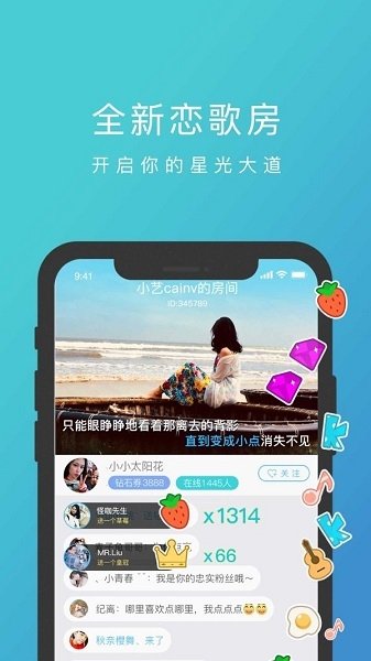 天籁K歌2025最新版本下载