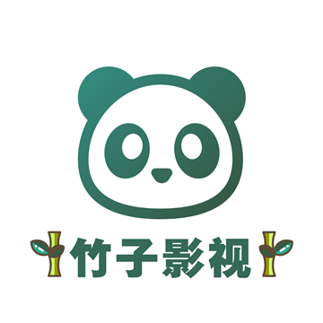 竹子影视下载安装