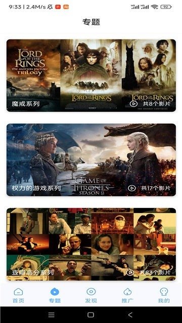 咪哆影视app官方版下载