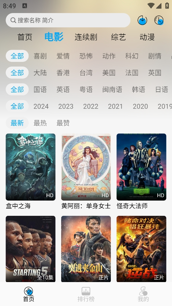 新追剧狐app下载官网最新版