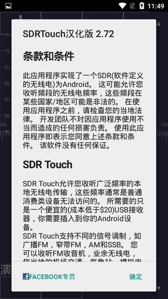 sdrtouch安卓中文版
