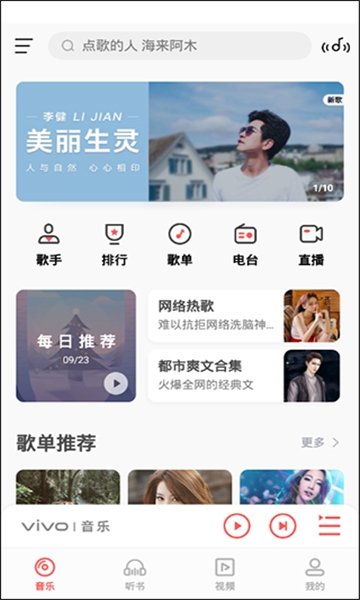 i音乐下载免费下载