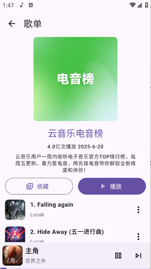 JetMelo音乐下载