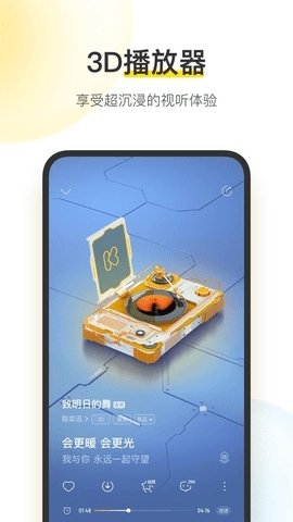 酷我音乐盒2024免费下载安装手机版