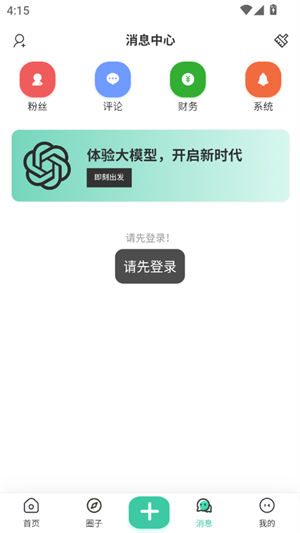JetMelo音乐下载