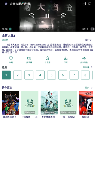 竹子影视下载安装