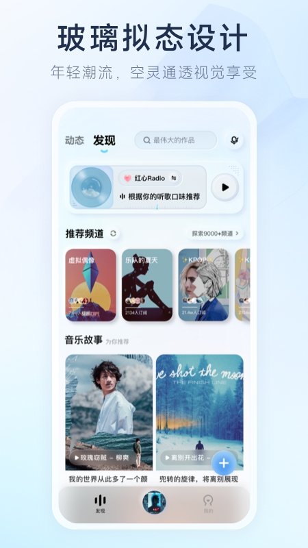 酷狗音乐概念版旧版本下载
