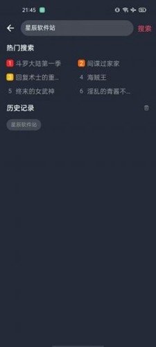 趣动漫app最新免费版