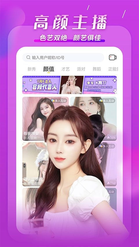 kk直播app下载