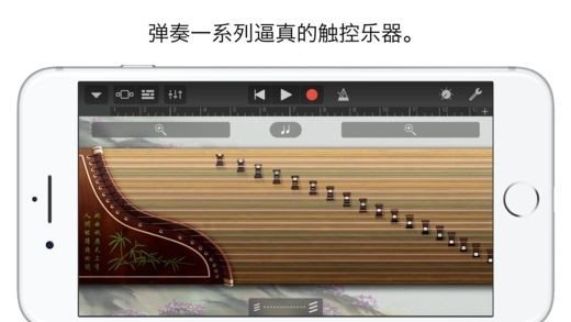 库乐队app下载官方最新版