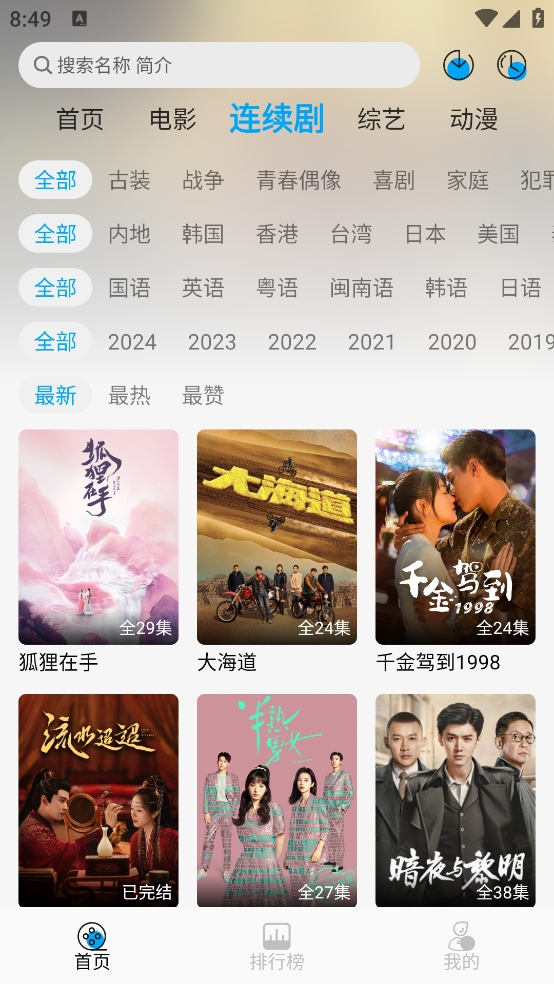 新追剧狐app下载官网最新版