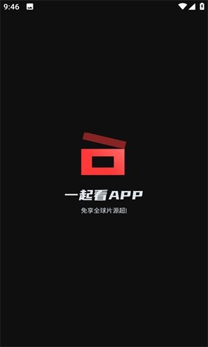 一起看app官方版