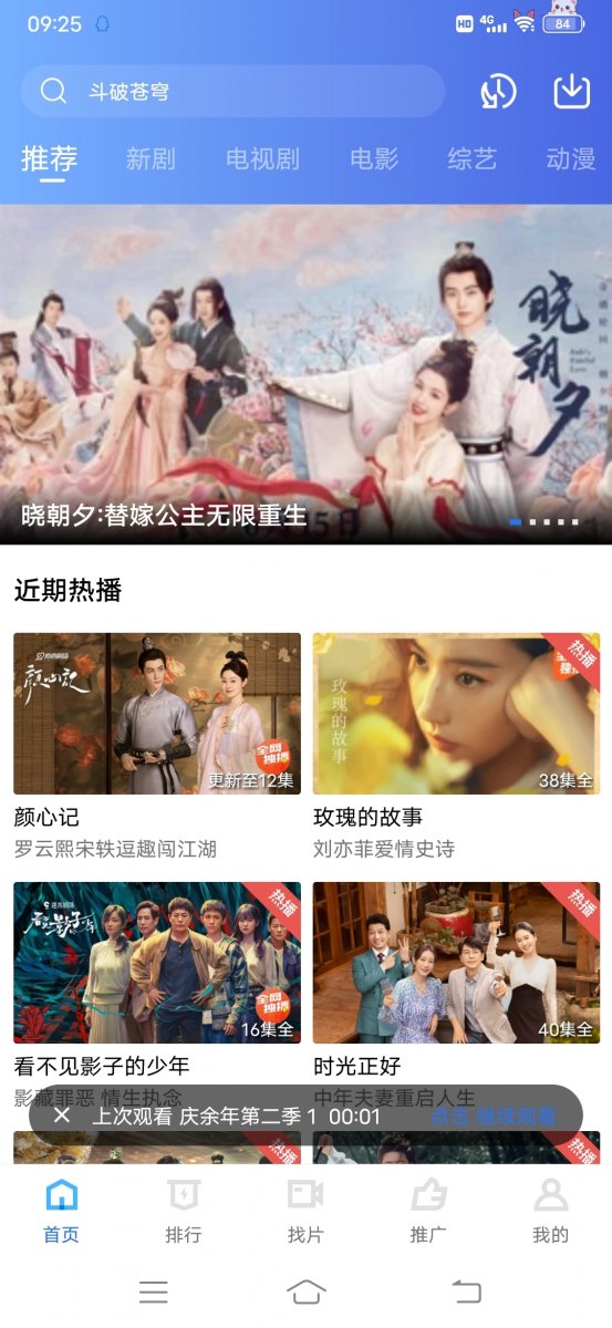 油条视频免费追剧软件