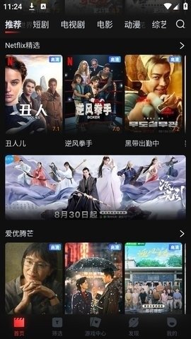 蜗牛视频免费追剧官方版下载安装