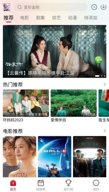 花猪影视最新版