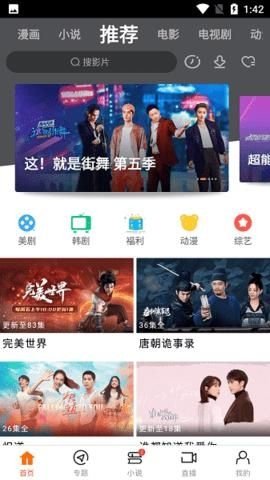 新米视频app下载安装