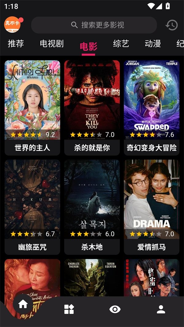 真不卡追剧官方下载安装
