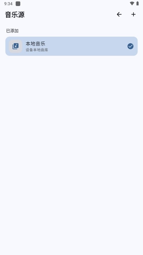 棱镜音乐app最新版下载