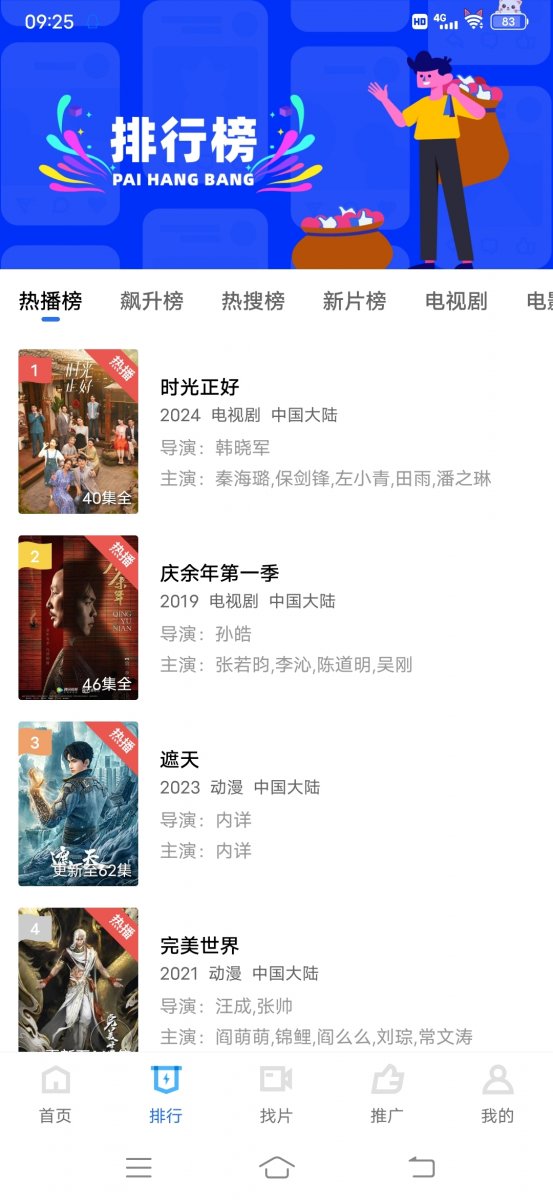 油条视频免费追剧软件