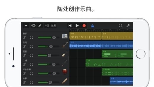 库乐队app下载官方最新版