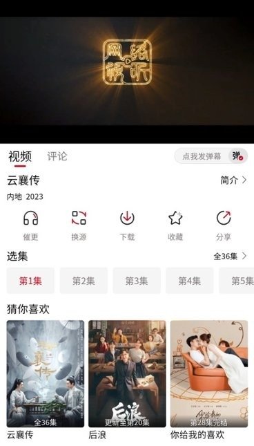 花猪影视最新版