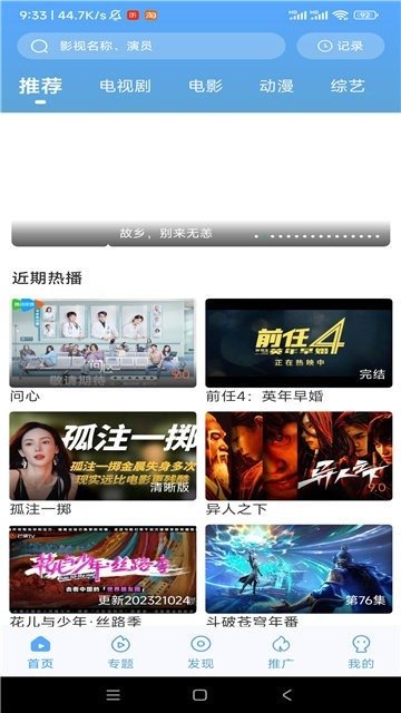 咪哆影视app官方版下载