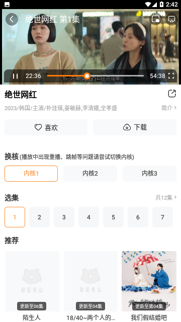 tv8影视安卓版下载