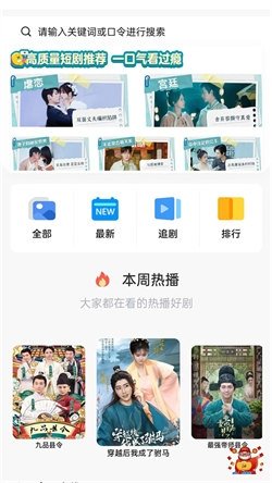 帆马剧场软件下载安装手机版