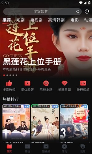 一起看app官方版