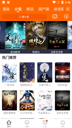 布蕾4K官网最新版  免费安卓版 0