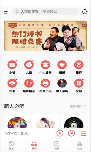 i音乐下载免费下载