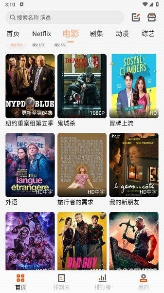 白蛇影视盒子官方下载