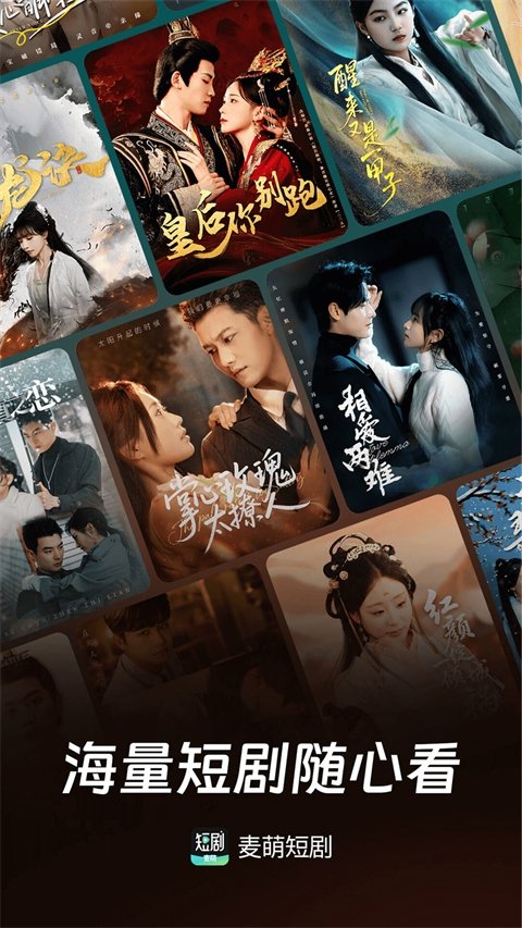 麦萌短剧APP下载免费版