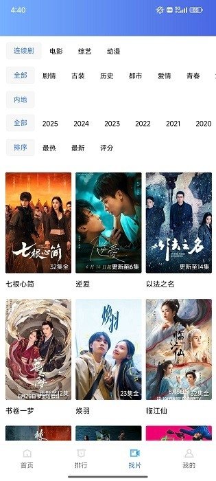 丑鱼视频免费追剧APP下载