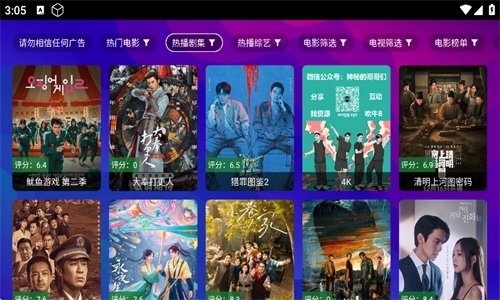 兔兔影视app官方免费下载