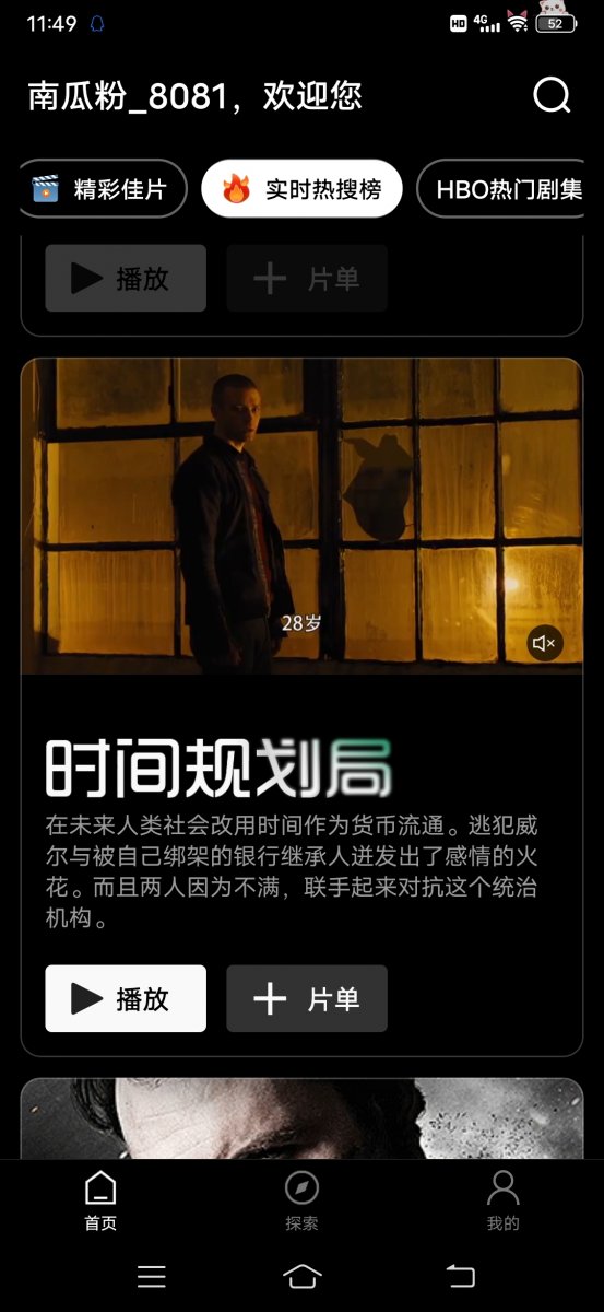 南瓜电影正版下载
