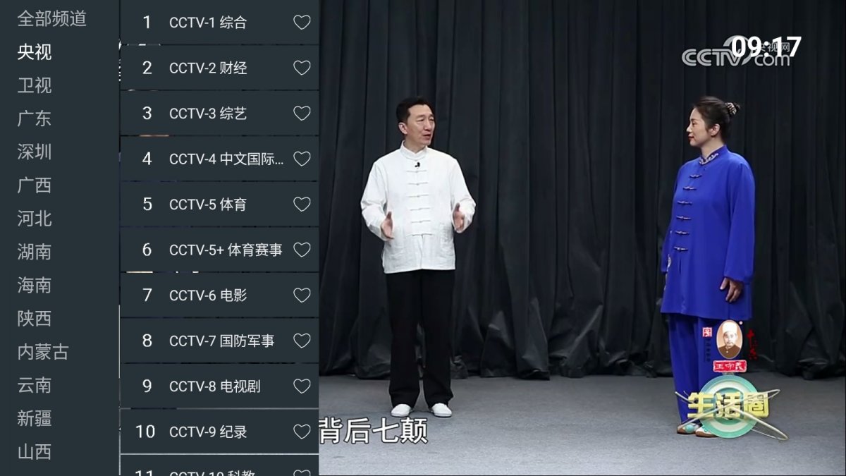 七星电视TV版下载