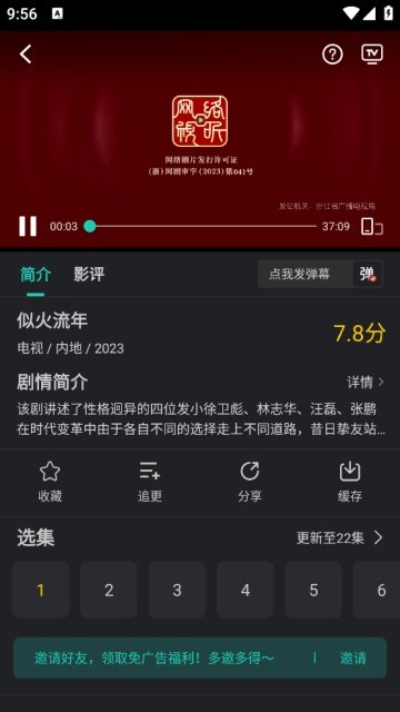 海鸥影视手机版