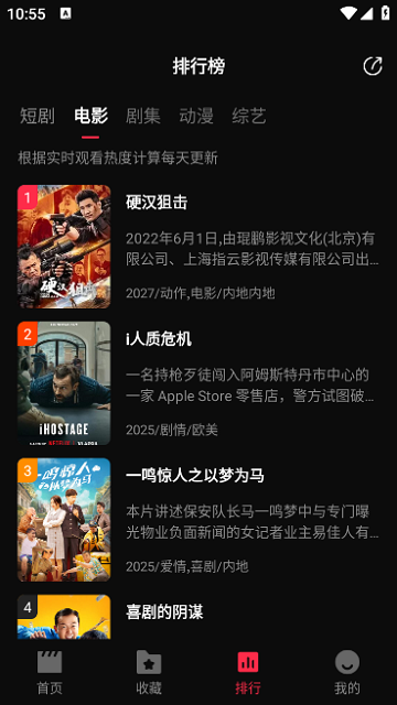 零度影视app下载安卓版