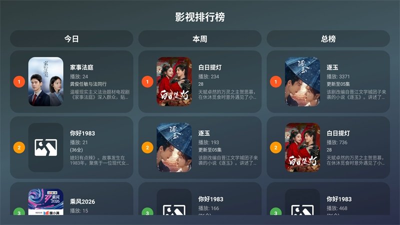 星耀tv版app官方下载