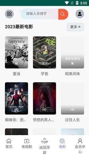 磁力短剧app最新版