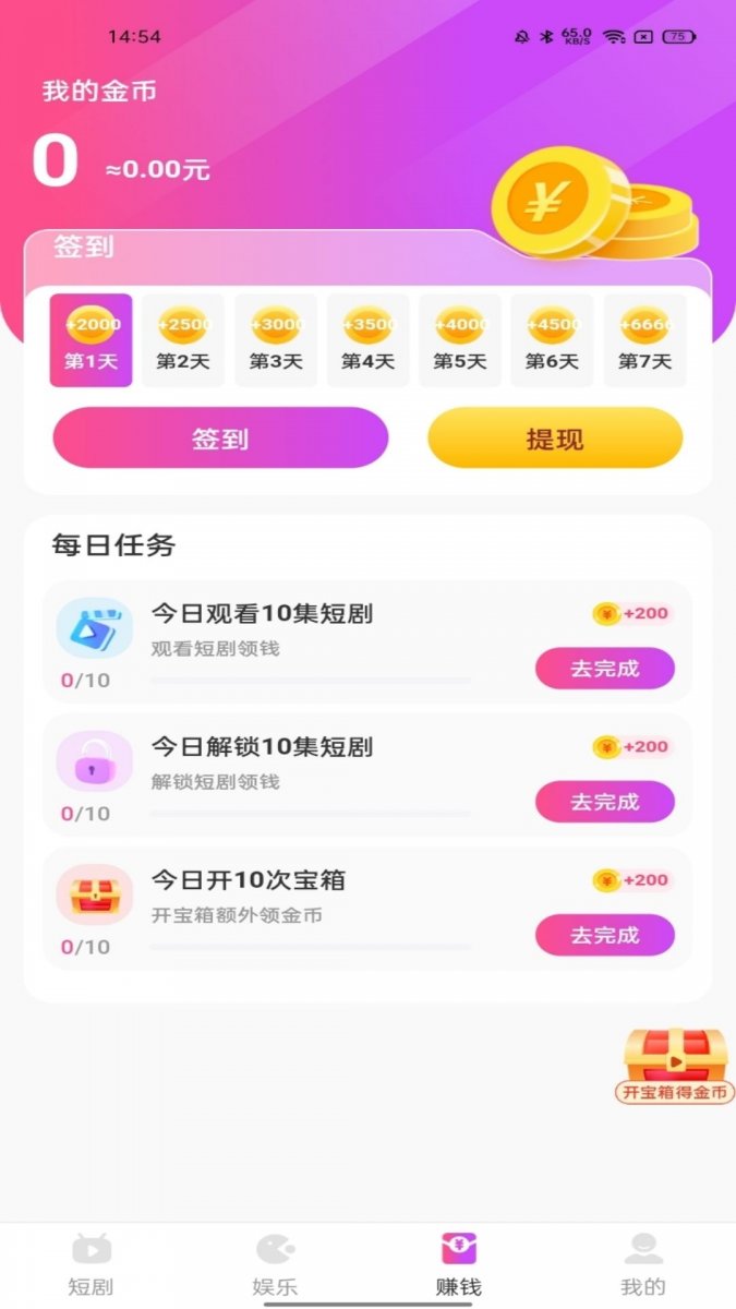 熊猫短剧下载app正版