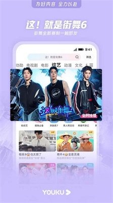 优酷视频海外版官网版下载