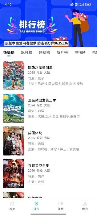 丑鱼视频免费追剧APP下载