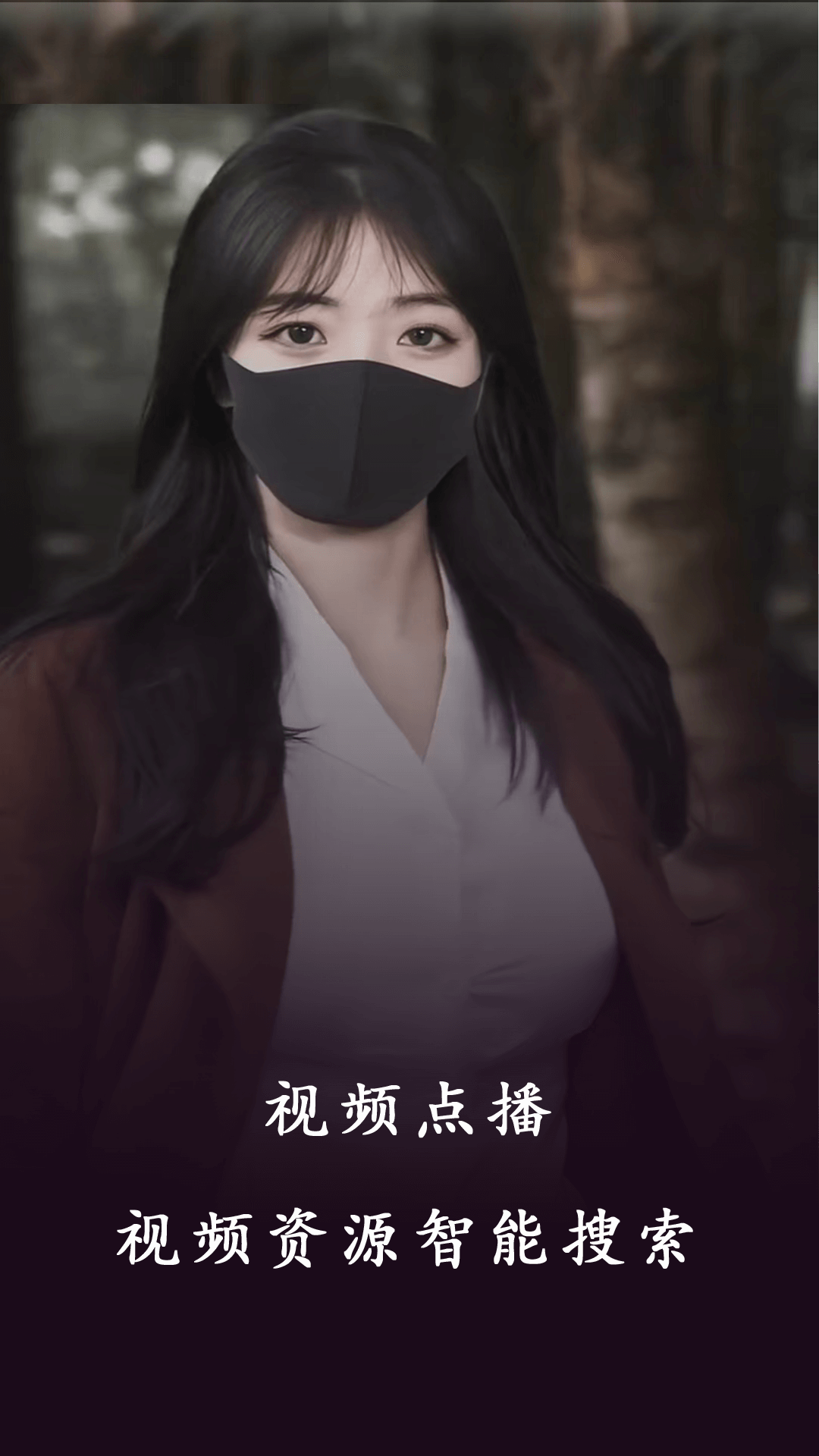 大秀视频播放器软件最新版