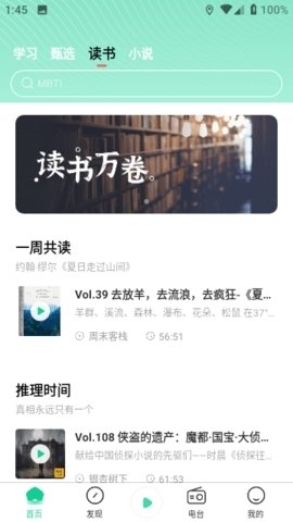芒果动听app下载安装