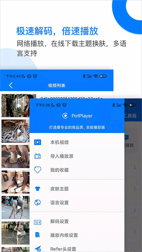 potplayer播放器旧版本下载
