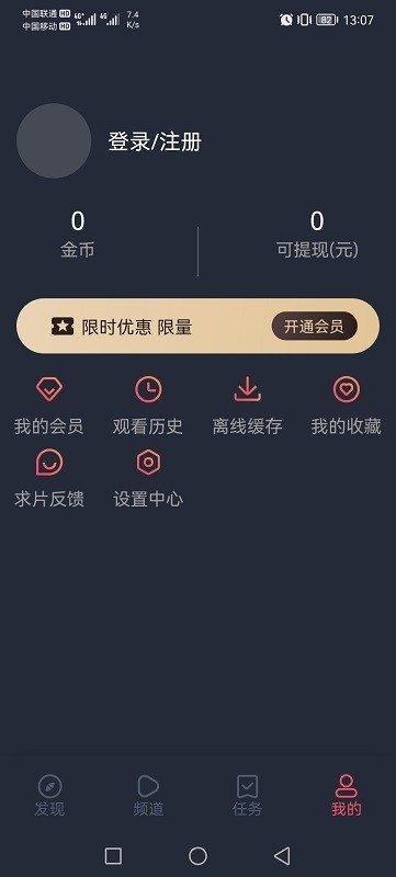 97剧迷app官方版下载