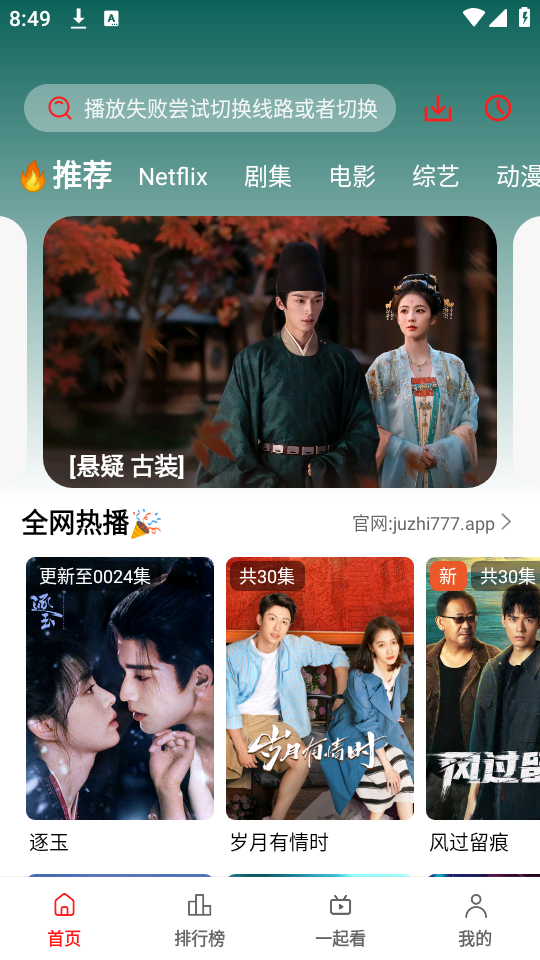 橘子影视TV最新版下载
