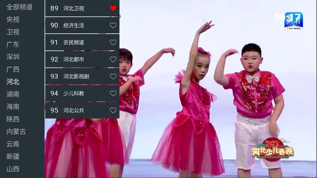 七星电视TV版下载